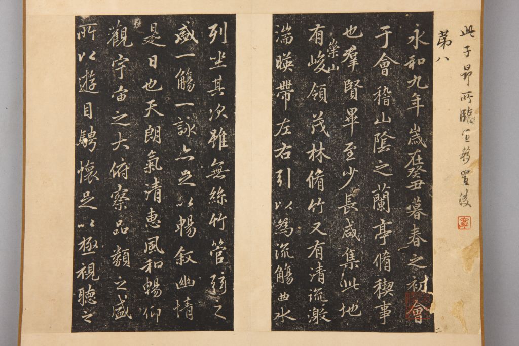 图片[14]-Preface to the Lanting Pavilion in the Ming Dynasty-China Archive
